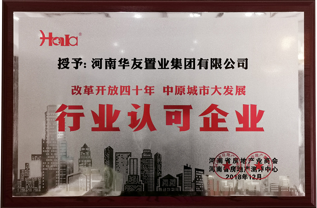 行业认可企业.png