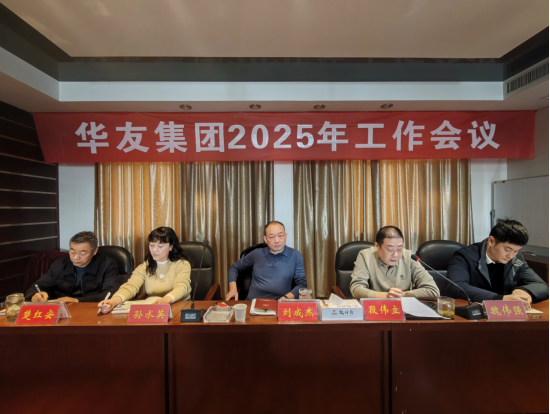 稳健前行，共启新程